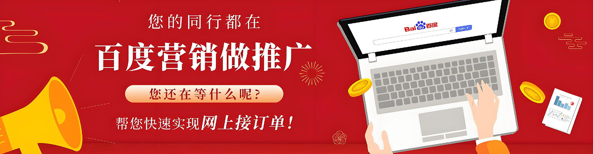 久治百度开户返点