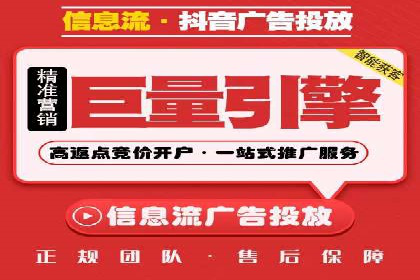 搜索引擎信息流广告的关键词策略与效果评估